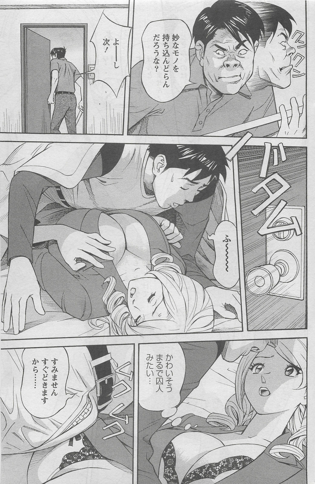 Action Pizazz DX 2008-08 page 115 full