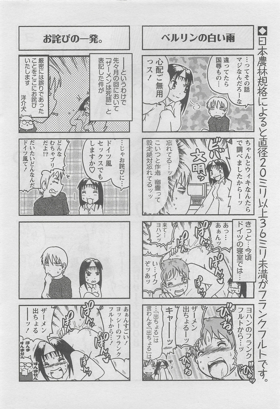 Action Pizazz DX 2008-08 page 42 full