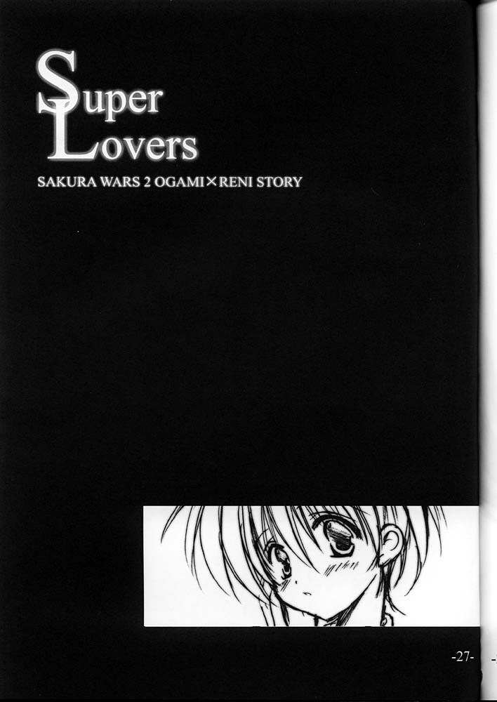 [A.L.C (Kannazuki Nemu)] Super Lovers (Sakura Taisen 2 ~Kimi, Shinitamou koto Nakare~) page 26 full