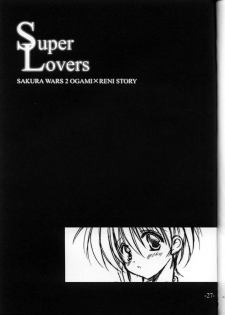 [A.L.C (Kannazuki Nemu)] Super Lovers (Sakura Taisen 2 ~Kimi, Shinitamou koto Nakare~) - page 26