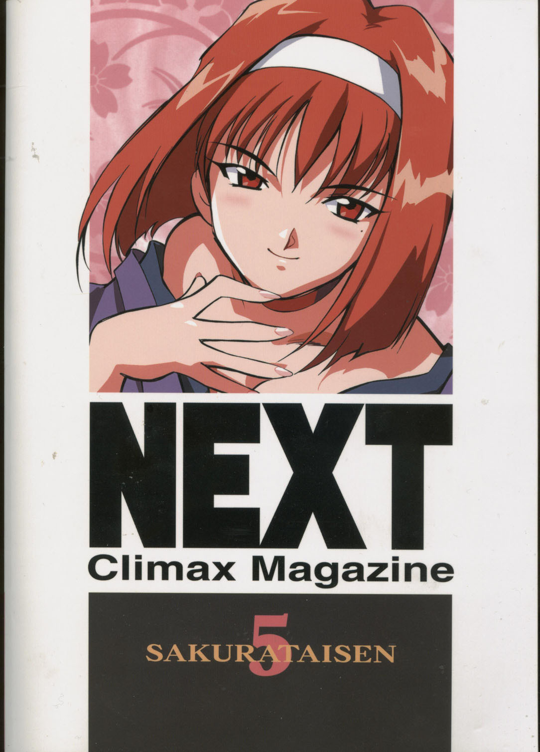 [NEXT (Various)] NEXT Climax Magazine 5 - SAKURA TAISEN (Sakura Taisen) page 90 full