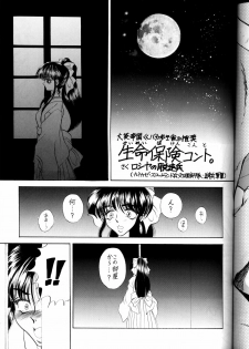 [NEXT (Various)] NEXT Climax Magazine 5 - SAKURA TAISEN (Sakura Taisen) - page 48