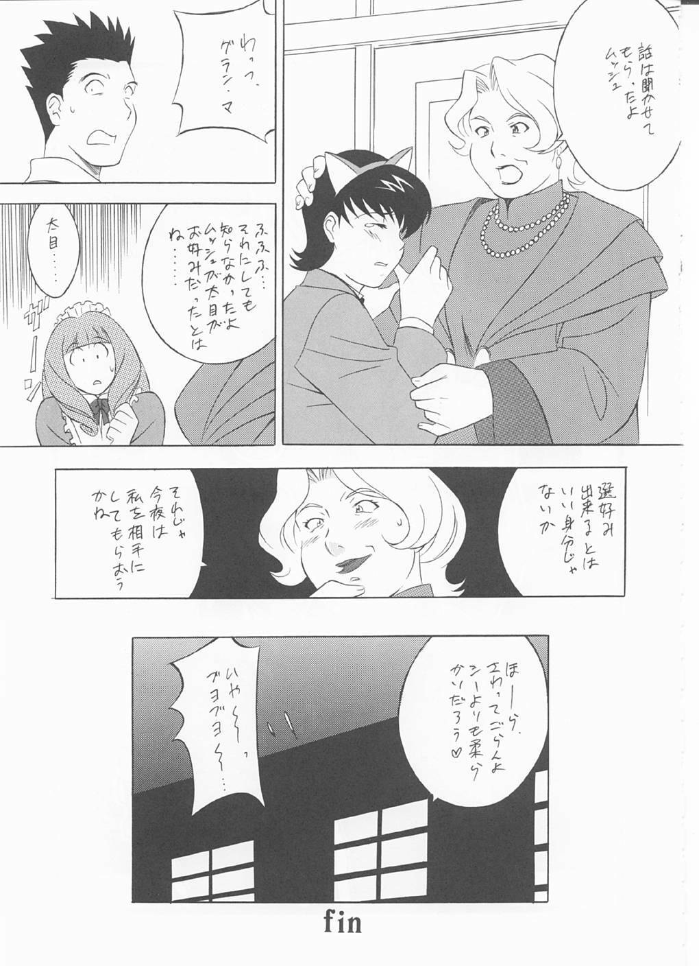 (C60) [Okachimentaiko Seisakushitsu, ALPS (Various)] to 22 (Sakura Taisen 3) page 18 full