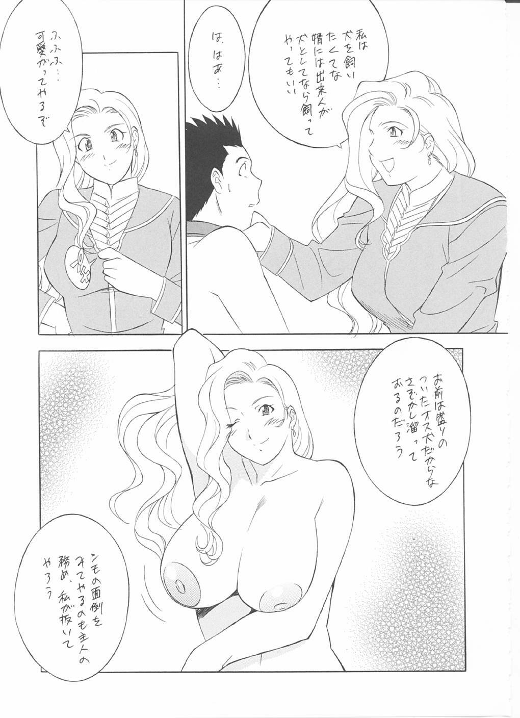 (C60) [Okachimentaiko Seisakushitsu, ALPS (Various)] to 22 (Sakura Taisen 3) page 26 full