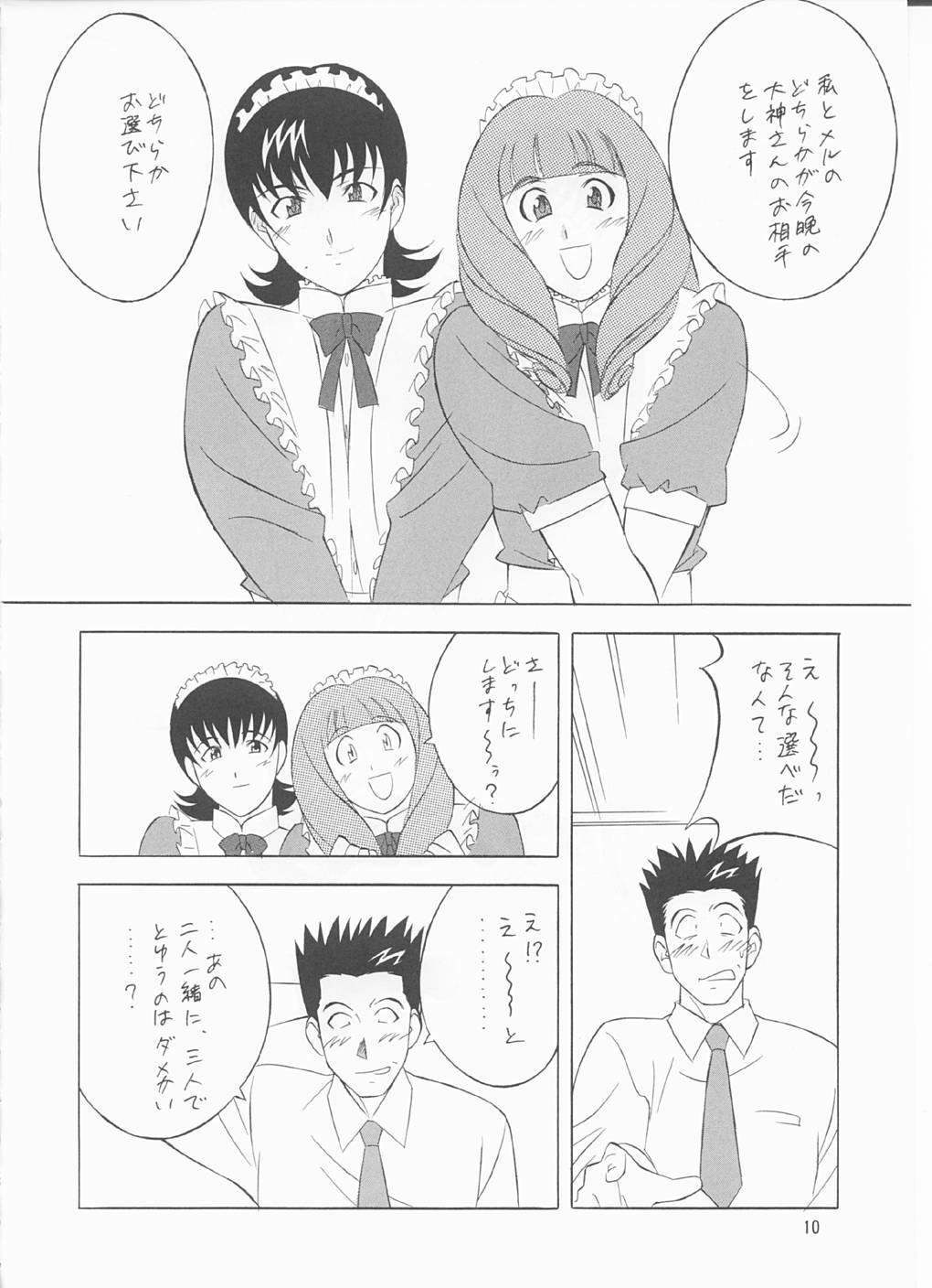 (C60) [Okachimentaiko Seisakushitsu, ALPS (Various)] to 22 (Sakura Taisen 3) page 9 full