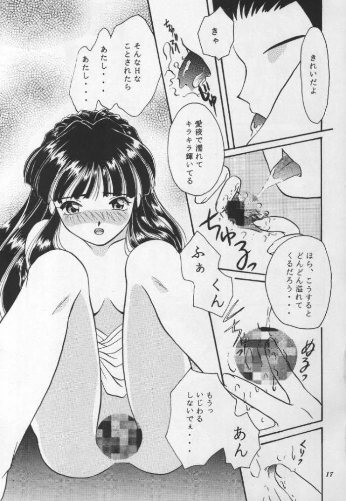 (CR20) [M-10 (Kurokawa Mio)] Geki Teikoku Kagekidan Kanzenban (Sakura Taisen) page 16 full