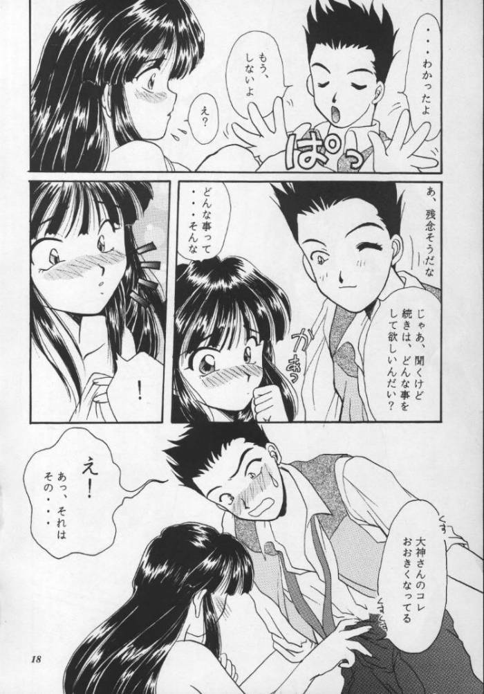 (CR20) [M-10 (Kurokawa Mio)] Geki Teikoku Kagekidan Kanzenban (Sakura Taisen) page 17 full