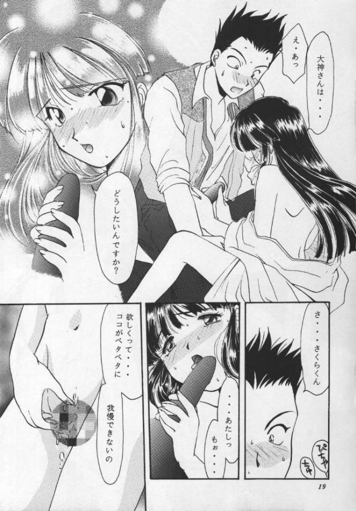 (CR20) [M-10 (Kurokawa Mio)] Geki Teikoku Kagekidan Kanzenban (Sakura Taisen) page 18 full