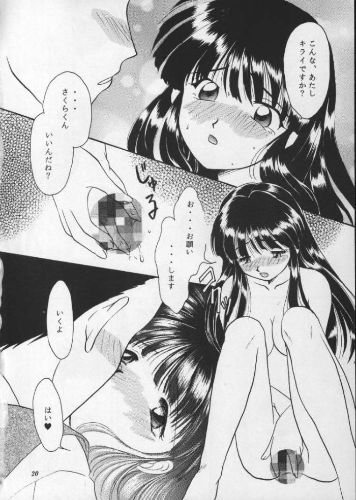 (CR20) [M-10 (Kurokawa Mio)] Geki Teikoku Kagekidan Kanzenban (Sakura Taisen) page 19 full