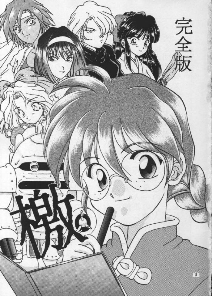 (CR20) [M-10 (Kurokawa Mio)] Geki Teikoku Kagekidan Kanzenban (Sakura Taisen) page 2 full