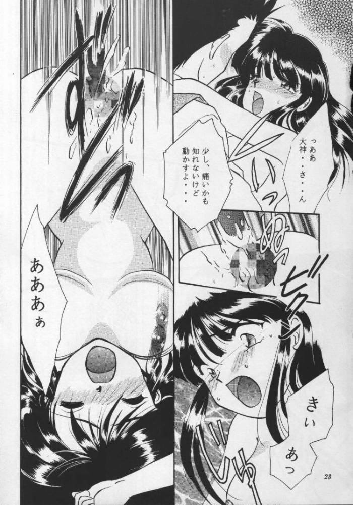 (CR20) [M-10 (Kurokawa Mio)] Geki Teikoku Kagekidan Kanzenban (Sakura Taisen) page 22 full