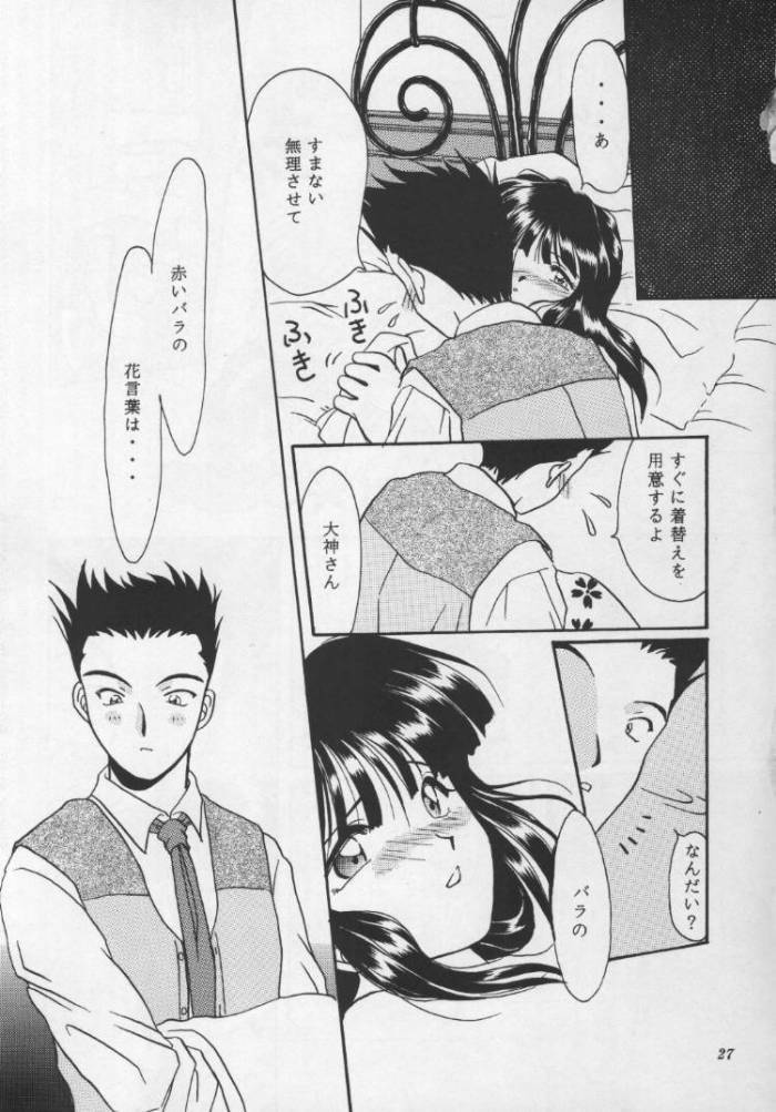 (CR20) [M-10 (Kurokawa Mio)] Geki Teikoku Kagekidan Kanzenban (Sakura Taisen) page 26 full