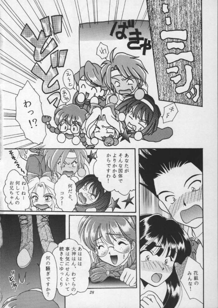 (CR20) [M-10 (Kurokawa Mio)] Geki Teikoku Kagekidan Kanzenban (Sakura Taisen) page 27 full