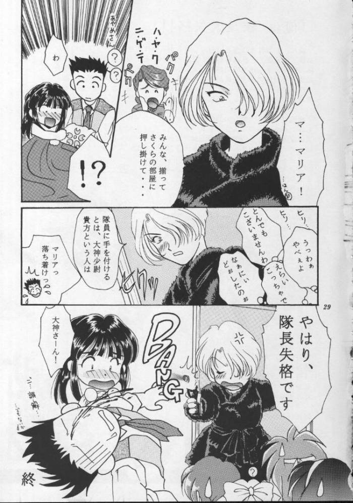 (CR20) [M-10 (Kurokawa Mio)] Geki Teikoku Kagekidan Kanzenban (Sakura Taisen) page 28 full