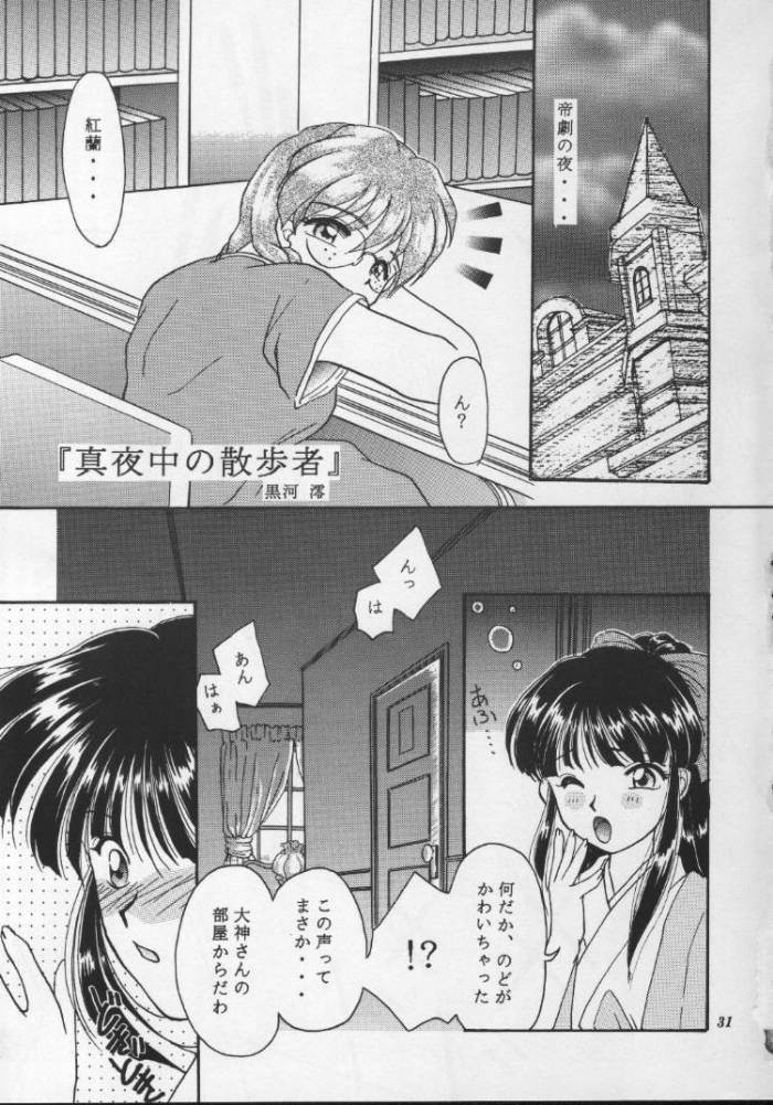 (CR20) [M-10 (Kurokawa Mio)] Geki Teikoku Kagekidan Kanzenban (Sakura Taisen) page 30 full