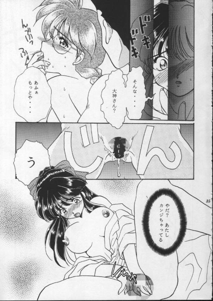 (CR20) [M-10 (Kurokawa Mio)] Geki Teikoku Kagekidan Kanzenban (Sakura Taisen) page 34 full