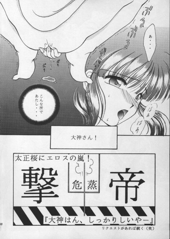 (CR20) [M-10 (Kurokawa Mio)] Geki Teikoku Kagekidan Kanzenban (Sakura Taisen) page 37 full