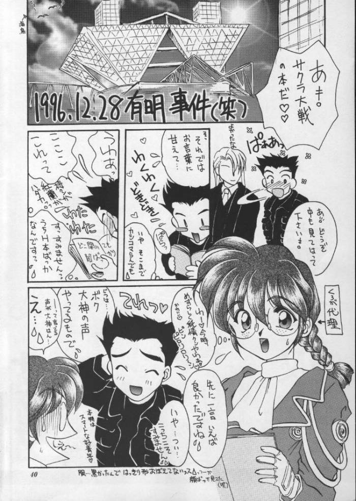 (CR20) [M-10 (Kurokawa Mio)] Geki Teikoku Kagekidan Kanzenban (Sakura Taisen) page 39 full