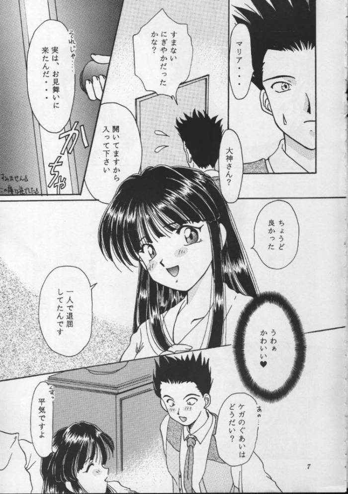 (CR20) [M-10 (Kurokawa Mio)] Geki Teikoku Kagekidan Kanzenban (Sakura Taisen) page 6 full