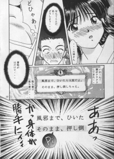 (CR20) [M-10 (Kurokawa Mio)] Geki Teikoku Kagekidan Kanzenban (Sakura Taisen) - page 11