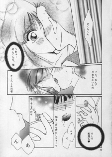 (CR20) [M-10 (Kurokawa Mio)] Geki Teikoku Kagekidan Kanzenban (Sakura Taisen) - page 12