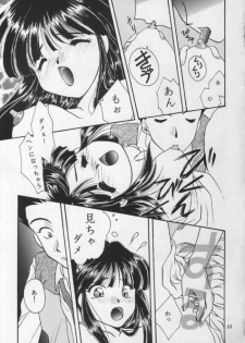 (CR20) [M-10 (Kurokawa Mio)] Geki Teikoku Kagekidan Kanzenban (Sakura Taisen) - page 14
