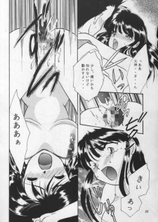 (CR20) [M-10 (Kurokawa Mio)] Geki Teikoku Kagekidan Kanzenban (Sakura Taisen) - page 22