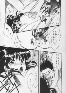 (CR20) [M-10 (Kurokawa Mio)] Geki Teikoku Kagekidan Kanzenban (Sakura Taisen) - page 23