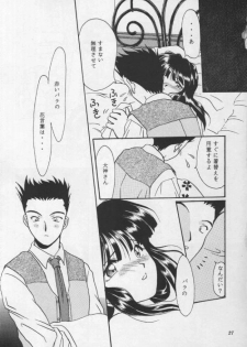 (CR20) [M-10 (Kurokawa Mio)] Geki Teikoku Kagekidan Kanzenban (Sakura Taisen) - page 26