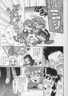 (CR20) [M-10 (Kurokawa Mio)] Geki Teikoku Kagekidan Kanzenban (Sakura Taisen) - page 27