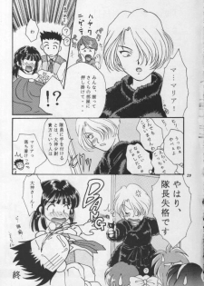 (CR20) [M-10 (Kurokawa Mio)] Geki Teikoku Kagekidan Kanzenban (Sakura Taisen) - page 28