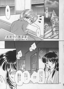(CR20) [M-10 (Kurokawa Mio)] Geki Teikoku Kagekidan Kanzenban (Sakura Taisen) - page 30
