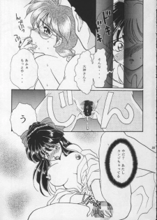 (CR20) [M-10 (Kurokawa Mio)] Geki Teikoku Kagekidan Kanzenban (Sakura Taisen) - page 34