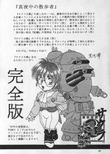 (CR20) [M-10 (Kurokawa Mio)] Geki Teikoku Kagekidan Kanzenban (Sakura Taisen) - page 38