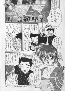 (CR20) [M-10 (Kurokawa Mio)] Geki Teikoku Kagekidan Kanzenban (Sakura Taisen) - page 39