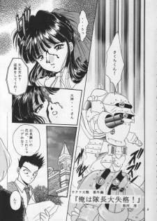 (CR20) [M-10 (Kurokawa Mio)] Geki Teikoku Kagekidan Kanzenban (Sakura Taisen) - page 4