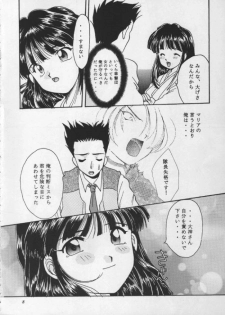 (CR20) [M-10 (Kurokawa Mio)] Geki Teikoku Kagekidan Kanzenban (Sakura Taisen) - page 7