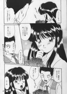 (CR20) [M-10 (Kurokawa Mio)] Geki Teikoku Kagekidan Kanzenban (Sakura Taisen) - page 9