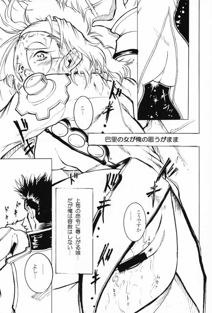 (CR29) [Tange Kentou Club (Various)] Fleurs de Cerisier (Sakura Taisen 3) page 14 full