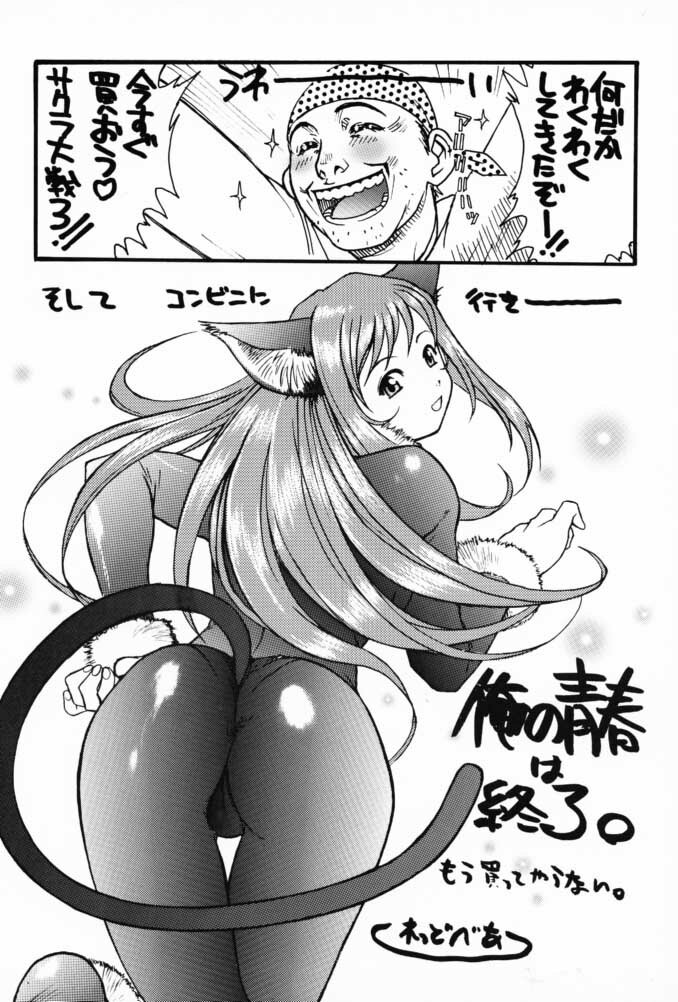 (CR29) [Tange Kentou Club (Various)] Fleurs de Cerisier (Sakura Taisen 3) page 20 full