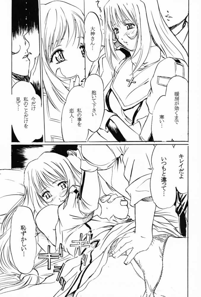 (CR29) [Tange Kentou Club (Various)] Fleurs de Cerisier (Sakura Taisen 3) page 6 full