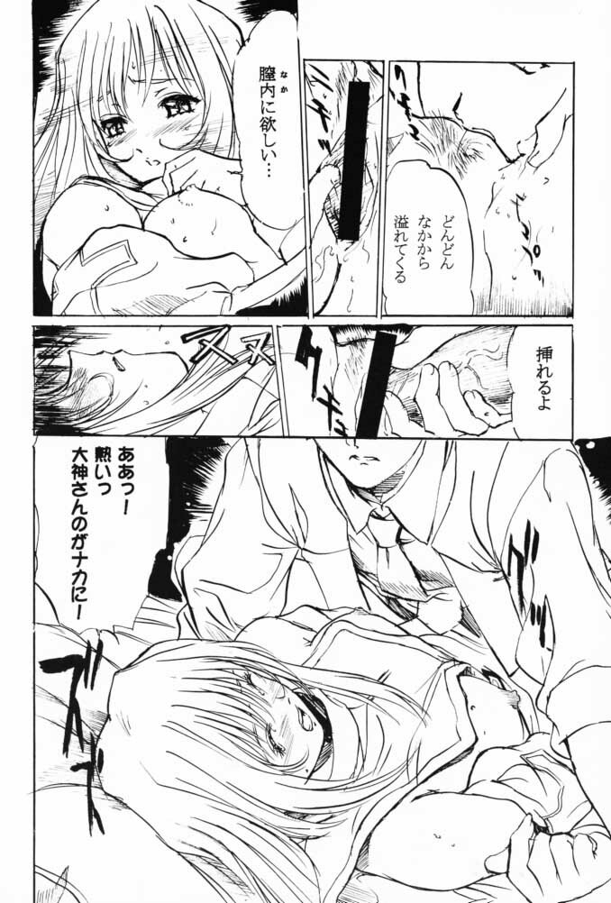 (CR29) [Tange Kentou Club (Various)] Fleurs de Cerisier (Sakura Taisen 3) page 7 full