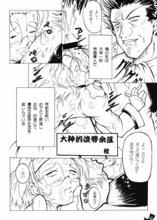 (CR29) [Tange Kentou Club (Various)] Fleurs de Cerisier (Sakura Taisen 3) - page 13