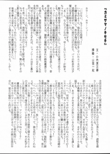 (CR29) [Tange Kentou Club (Various)] Fleurs de Cerisier (Sakura Taisen 3) - page 21