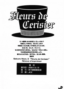 (CR29) [Tange Kentou Club (Various)] Fleurs de Cerisier (Sakura Taisen 3) - page 33