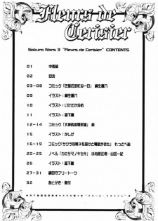(CR29) [Tange Kentou Club (Various)] Fleurs de Cerisier (Sakura Taisen 3) - page 3
