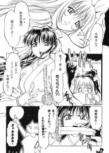 (CR29) [Tange Kentou Club (Various)] Fleurs de Cerisier (Sakura Taisen 3) - page 9