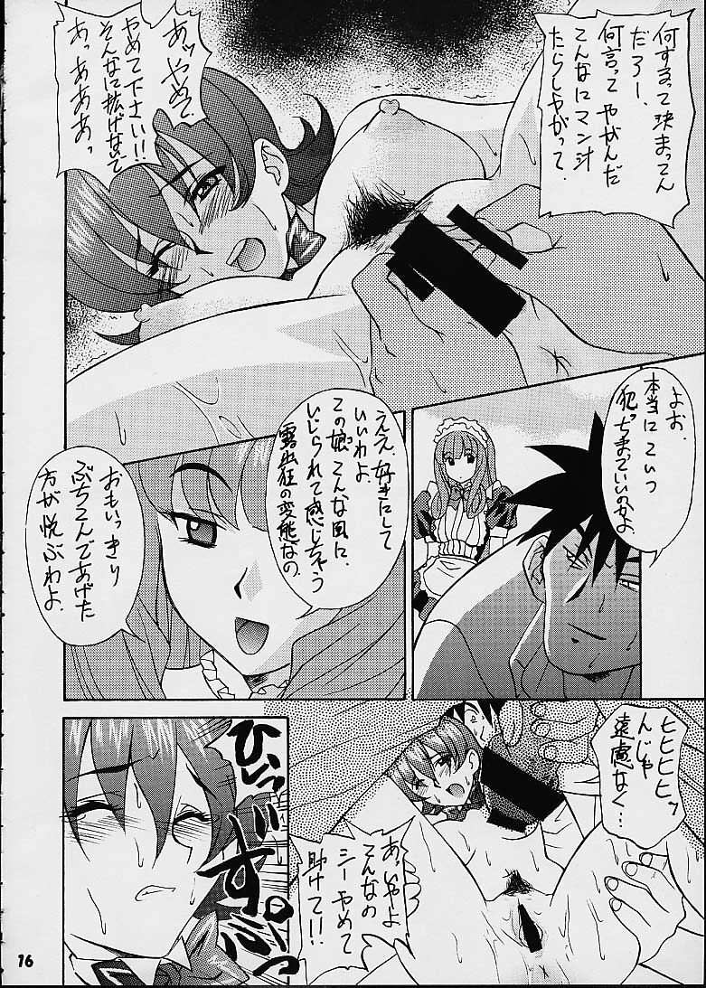 (C60) [HEAVEN'S UNIT (Hasegawa Atsuji)] Love Love Get You! (Sakura Taisen 3) page 13 full