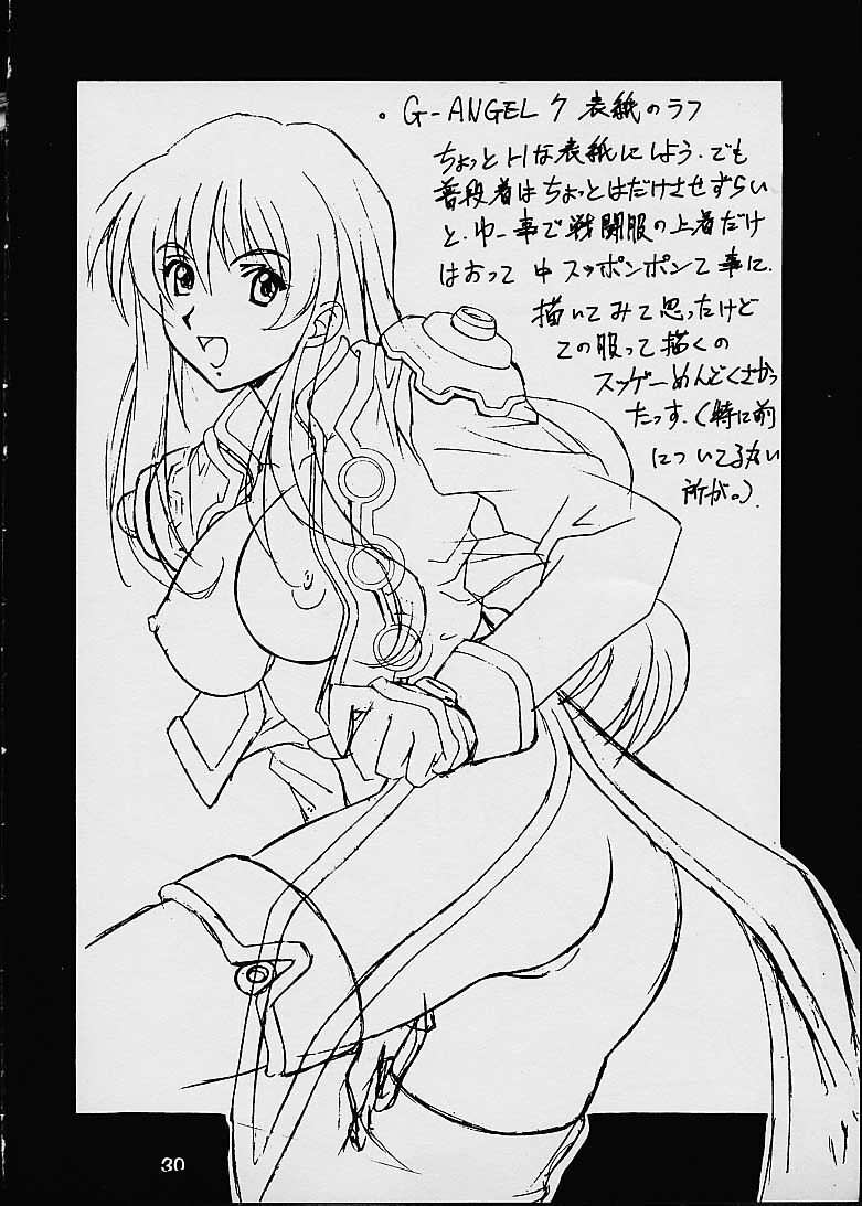 (C60) [HEAVEN'S UNIT (Hasegawa Atsuji)] Love Love Get You! (Sakura Taisen 3) page 27 full