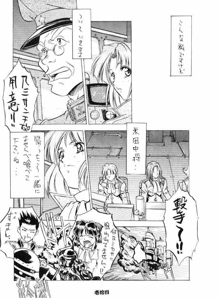 (C52) [Tange Kentou Club (Various)] Tenimuhou (Sakura Taisen) page 15 full